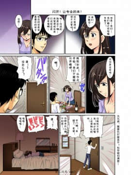 [cqxl自己汉化][海野留珈] エロすぎる床屋のおばさん～大人のオプションはいかが?_032