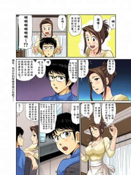[cqxl自己汉化][海野留珈] エロすぎる床屋のおばさん～大人のオプションはいかが?_033