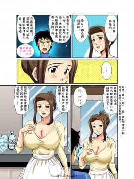 [cqxl自己汉化][海野留珈] エロすぎる床屋のおばさん～大人のオプションはいかが?_037