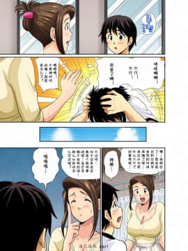 [cqxl自己汉化][海野留珈] エロすぎる床屋のおばさん～大人のオプションはいかが?_057