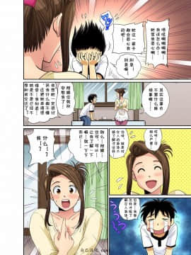 [cqxl自己汉化][海野留珈] エロすぎる床屋のおばさん～大人のオプションはいかが?_058