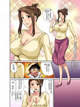 [cqxl自己汉化][海野留珈] エロすぎる床屋のおばさん～大人のオプションはいかが?_060