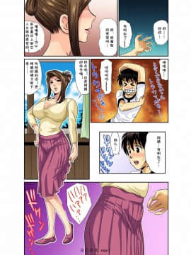 [cqxl自己汉化][海野留珈] エロすぎる床屋のおばさん～大人のオプションはいかが?_061