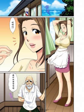 [cqxl自己汉化][海野留珈] エロすぎる床屋のおばさん～大人のオプションはいかが?_076