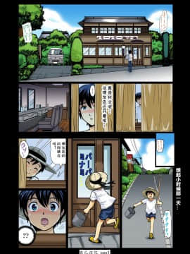 [cqxl自己汉化][海野留珈] エロすぎる床屋のおばさん～大人のオプションはいかが?_102