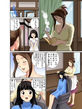 [cqxl自己汉化][海野留珈] エロすぎる床屋のおばさん～大人のオプションはいかが?_131