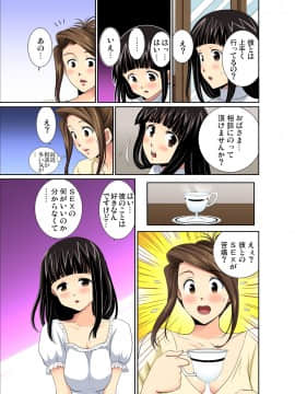 [cqxl自己汉化][海野留珈] エロすぎる床屋のおばさん～大人のオプションはいかが?_132