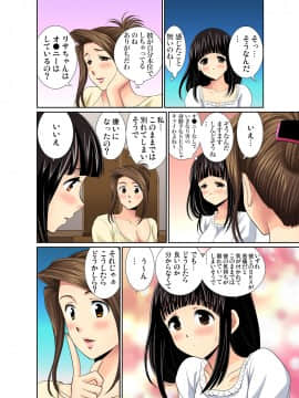 [cqxl自己汉化][海野留珈] エロすぎる床屋のおばさん～大人のオプションはいかが?_133