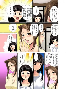 [cqxl自己汉化][海野留珈] エロすぎる床屋のおばさん～大人のオプションはいかが?_134