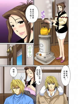 [cqxl自己汉化][海野留珈] エロすぎる床屋のおばさん～大人のオプションはいかが?_151