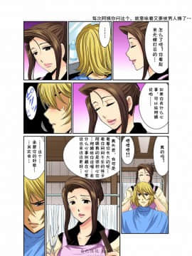 [cqxl自己汉化][海野留珈] エロすぎる床屋のおばさん～大人のオプションはいかが?_152