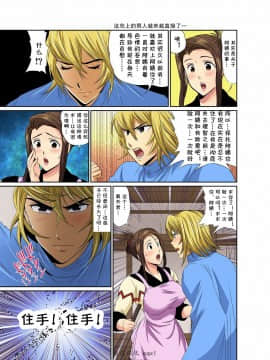 [cqxl自己汉化][海野留珈] エロすぎる床屋のおばさん～大人のオプションはいかが?_153