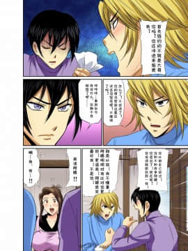 [cqxl自己汉化][海野留珈] エロすぎる床屋のおばさん～大人のオプションはいかが?_156