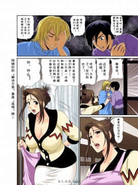 [cqxl自己汉化][海野留珈] エロすぎる床屋のおばさん～大人のオプションはいかが?_158