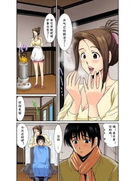 [cqxl自己汉化][海野留珈] エロすぎる床屋のおばさん～大人のオプションはいかが?_176