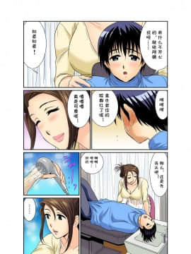 [cqxl自己汉化][海野留珈] エロすぎる床屋のおばさん～大人のオプションはいかが?_177