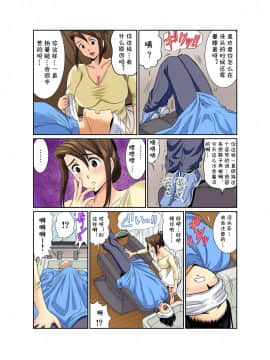 [cqxl自己汉化][海野留珈] エロすぎる床屋のおばさん～大人のオプションはいかが?_178
