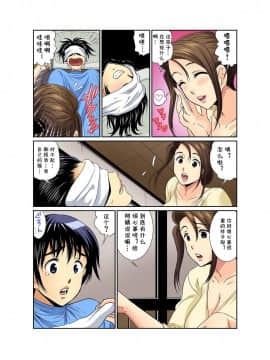 [cqxl自己汉化][海野留珈] エロすぎる床屋のおばさん～大人のオプションはいかが?_179