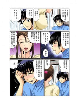 [cqxl自己汉化][海野留珈] エロすぎる床屋のおばさん～大人のオプションはいかが?_180