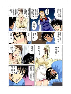 [cqxl自己汉化][海野留珈] エロすぎる床屋のおばさん～大人のオプションはいかが?_181