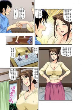 [cqxl自己汉化][海野留珈] エロすぎる床屋のおばさん～大人のオプションはいかが?_186