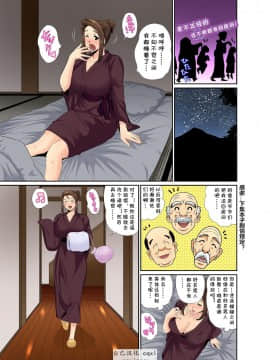 [cqxl自己汉化][海野留珈] エロすぎる床屋のおばさん～大人のオプションはいかが?_205