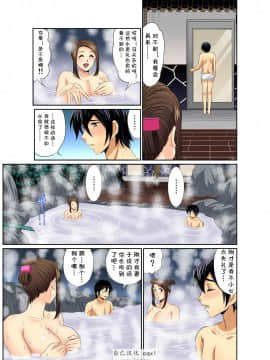 [cqxl自己汉化][海野留珈] エロすぎる床屋のおばさん～大人のオプションはいかが?_209