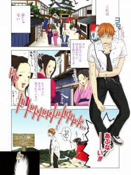 [宮崎摩耶] 宮崎摩耶大図鑑EXデラックススペシャル_012_p_013