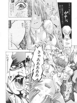 [宮崎摩耶] 宮崎摩耶大図鑑EXデラックススペシャル_031_p_032