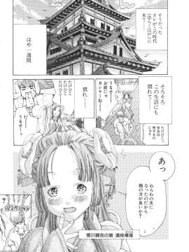 [宮崎摩耶] 宮崎摩耶大図鑑EXデラックススペシャル_038_p_039
