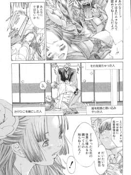 [宮崎摩耶] 宮崎摩耶大図鑑EXデラックススペシャル_039_p_040