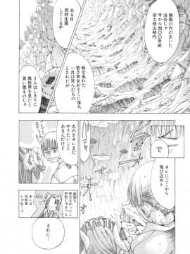 [宮崎摩耶] 宮崎摩耶大図鑑EXデラックススペシャル_041_p_042