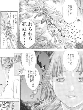 [宮崎摩耶] 宮崎摩耶大図鑑EXデラックススペシャル_042_p_043