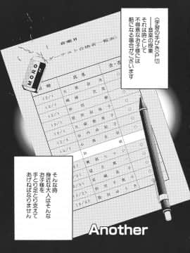 [宮崎摩耶] 宮崎摩耶大図鑑EXデラックススペシャル_052_p_053