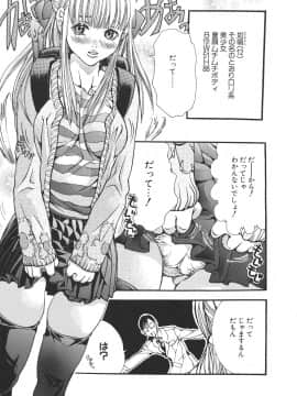 [宮崎摩耶] 宮崎摩耶大図鑑EXデラックススペシャル_054_p_055