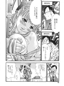 [宮崎摩耶] 宮崎摩耶大図鑑EXデラックススペシャル_055_p_056