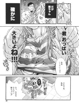 [宮崎摩耶] 宮崎摩耶大図鑑EXデラックススペシャル_056_p_057