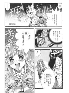 [宮崎摩耶] 宮崎摩耶大図鑑EXデラックススペシャル_058_p_059