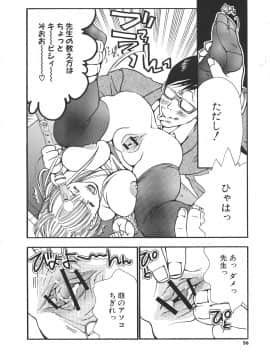 [宮崎摩耶] 宮崎摩耶大図鑑EXデラックススペシャル_063_p_064
