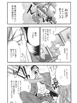 [宮崎摩耶] 宮崎摩耶大図鑑EXデラックススペシャル_065_p_066