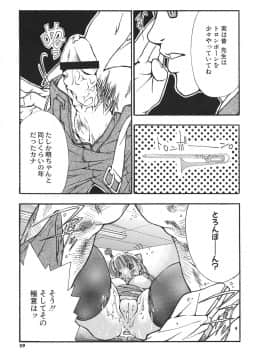 [宮崎摩耶] 宮崎摩耶大図鑑EXデラックススペシャル_066_p_067