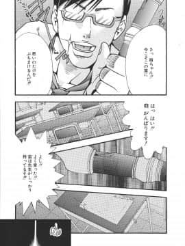 [宮崎摩耶] 宮崎摩耶大図鑑EXデラックススペシャル_068_p_069