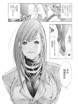 [宮崎摩耶] 宮崎摩耶大図鑑EXデラックススペシャル_074_p_076