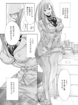 [宮崎摩耶] 宮崎摩耶大図鑑EXデラックススペシャル_075_p_077