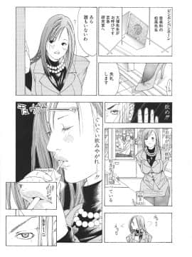 [宮崎摩耶] 宮崎摩耶大図鑑EXデラックススペシャル_077_p_079