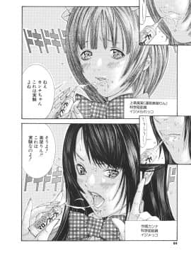 [宮崎摩耶] 宮崎摩耶大図鑑EXデラックススペシャル_090_p_092