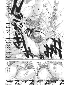 [宮崎摩耶] 宮崎摩耶大図鑑EXデラックススペシャル_095_p_097