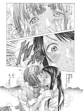 [宮崎摩耶] 宮崎摩耶大図鑑EXデラックススペシャル_101_p_103