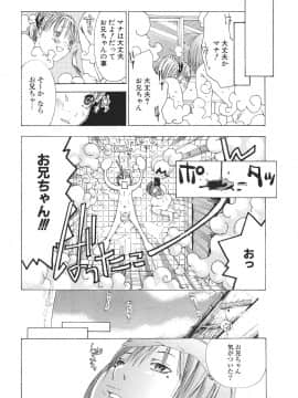 [宮崎摩耶] 宮崎摩耶大図鑑EXデラックススペシャル_119_p_121