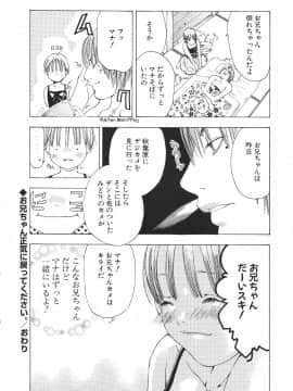 [宮崎摩耶] 宮崎摩耶大図鑑EXデラックススペシャル_120_p_122